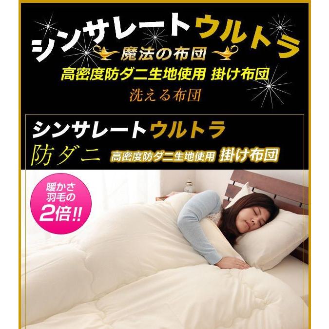 掛け布団 シングル アイボリー シンサレート ウルトラ 抗菌 防臭 日本製 掛け布団 シングル アイボリー シンサレート ウルトラ 抗菌 防臭