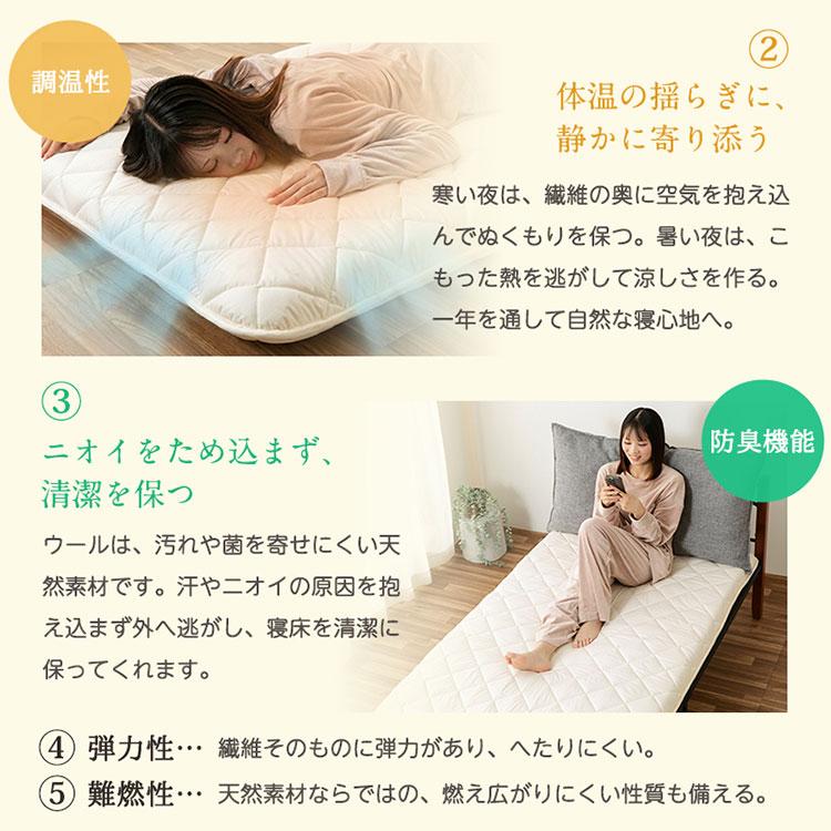 敷き布団 セミシングルショート 日本製 羊毛100%使用 80×180 ウール敷布団 消臭 吸湿性抜群 ウール100% ウール 洗える 丸洗い可能 消臭ウール布団_10
