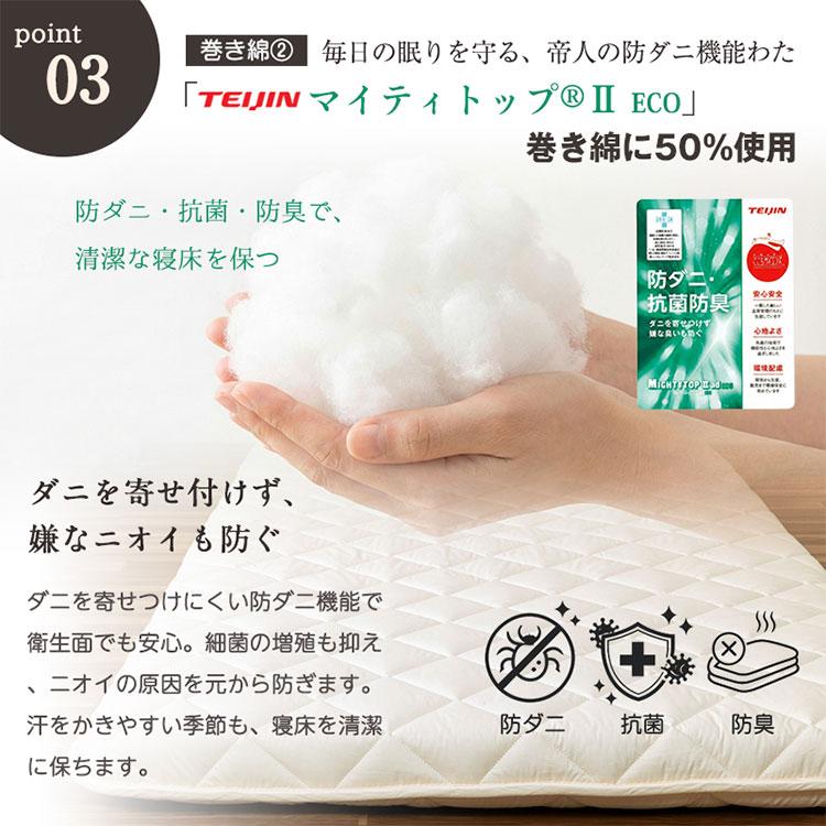 敷き布団 セミシングルショート 日本製 羊毛100%使用 80×180 ウール敷布団 消臭 吸湿性抜群 ウール100% ウール 洗える 丸洗い可能 消臭ウール布団_11