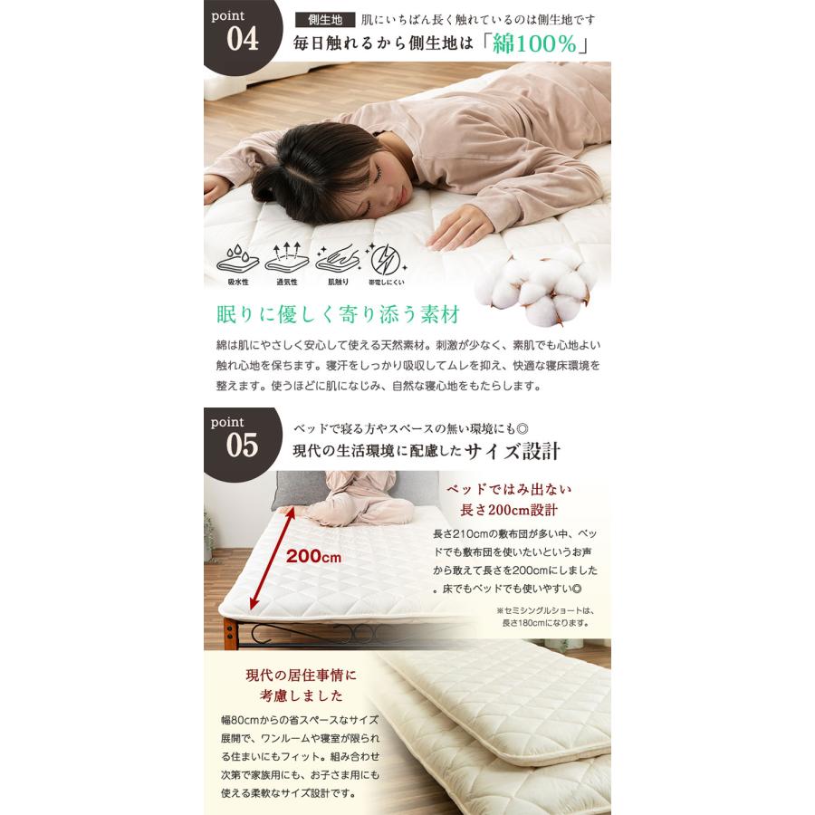 敷き布団 セミシングルショート 日本製 羊毛100%使用 80×180 ウール敷布団 消臭 吸湿性抜群 ウール100% ウール 洗える 丸洗い可能 消臭ウール布団_12