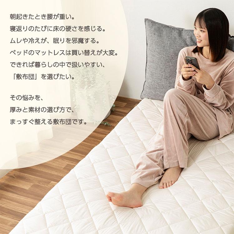 敷き布団 セミシングルショート 日本製 羊毛100%使用 80×180 ウール敷布団 消臭 吸湿性抜群 ウール100% ウール 洗える 丸洗い可能 消臭ウール布団_1