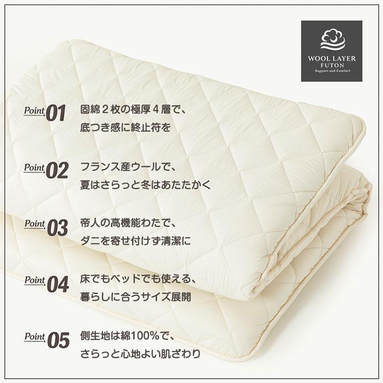 敷き布団 セミシングルショート 日本製 羊毛100%使用 80×180 ウール敷布団 消臭 吸湿性抜群 ウール100% ウール 洗える 丸洗い可能 消臭ウール布団_5