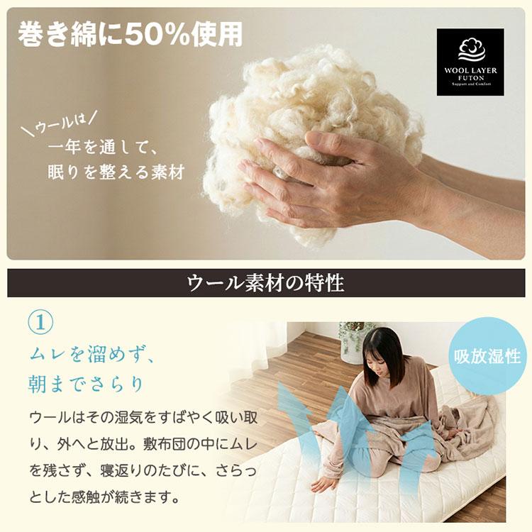 敷き布団 セミシングルショート 日本製 羊毛100%使用 80×180 ウール敷布団 消臭 吸湿性抜群 ウール100% ウール 洗える 丸洗い可能 消臭ウール布団_9
