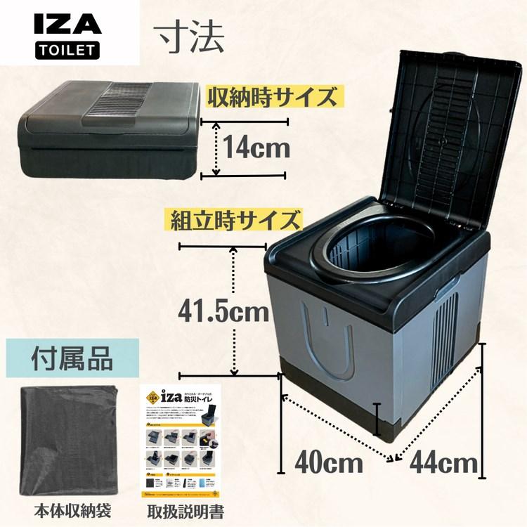 iZA 防災用 簡易トイレ ポータブルトイレ 本体のみ 耐荷重150kg 
