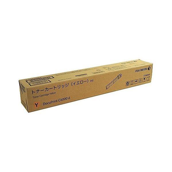 ゼロックス トナーカートリッジ CT202057 Y イエロー 大容量 代引不可