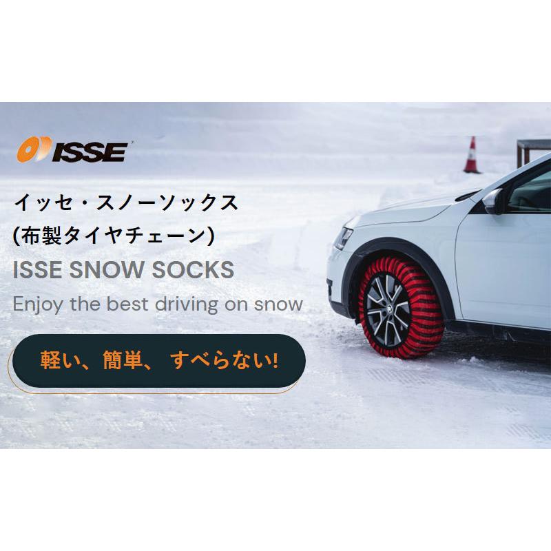 ISSE スノーソックス クラシックモデル サイズ62 CLASSIC62 布製