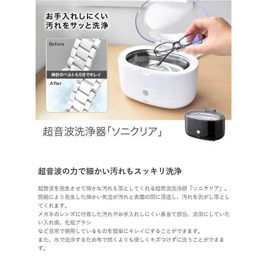 超音波洗浄機 ソニクリア UC-600 ブラック 洗浄機 超音波 汚れ落とし メガネ 腕時計 指輪 入れ歯 超音波クリーナー ドリテック｜recommendo｜02