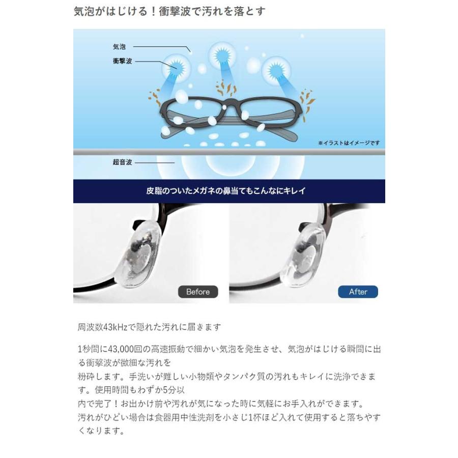 超音波洗浄機 ソニクリア UC-600 ブラック 洗浄機 超音波 汚れ落とし メガネ 腕時計 指輪 入れ歯 超音波クリーナー ドリテック｜recommendo｜04