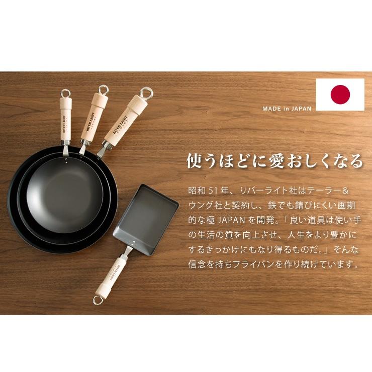 リバーライト 極 JAPAN 厚板フライパン 26cm 日本製 鉄フライパン 本格的な3.2mm厚仕様 極JAPANシリーズ お手入れ簡単 窒化処理 木製ハンドル｜recommendo｜03