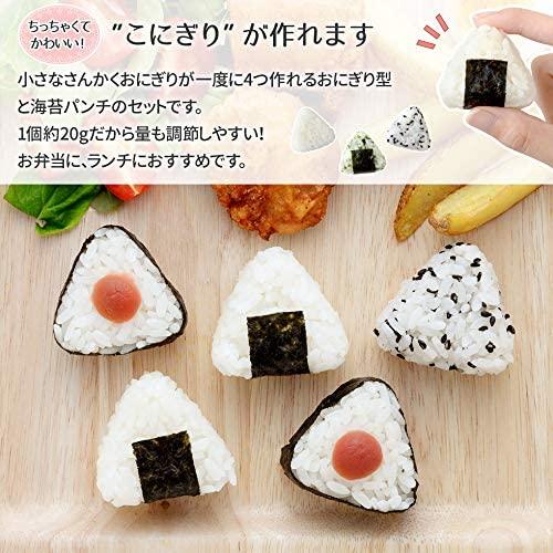 アーネスト さんかくこにぎりmini×2 A-77250 お弁当 キャラ弁 デコ弁 グッズ おにぎり型｜recommendo｜03