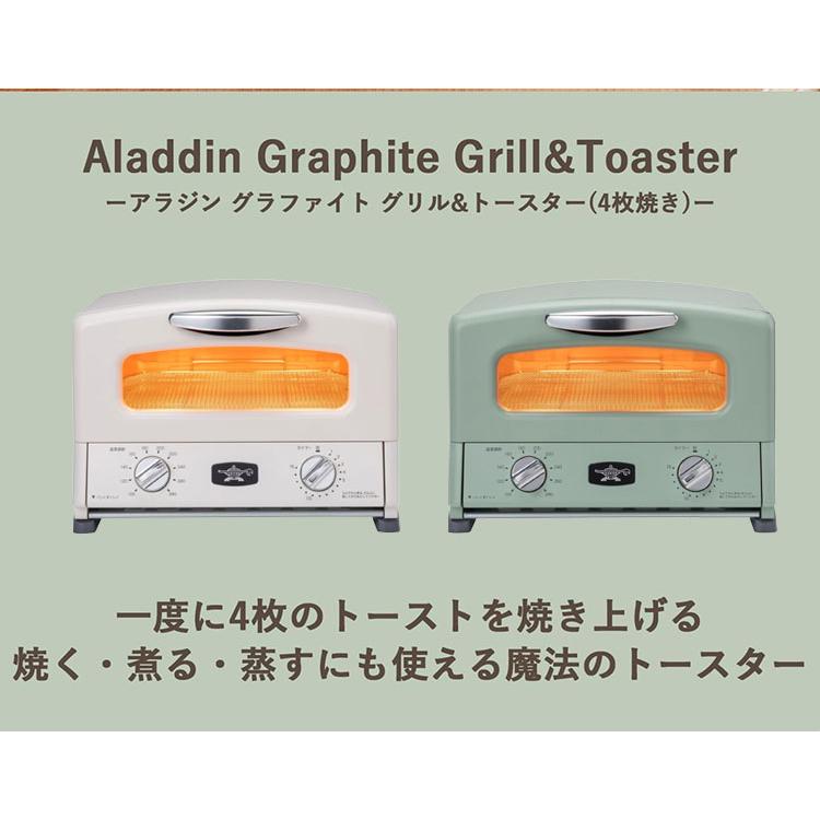 アラジン トースター&グリル 4枚焼き AGT-G13B オーブントースター