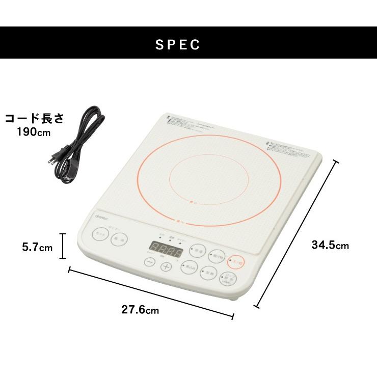 ドリテック dretec IH調理器 1200W DI-113 2色 1口 IHコンロ 卓上