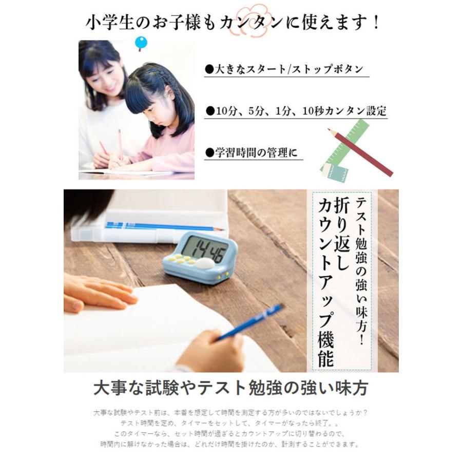 ドリテック T-603BL 話題の勉強法 勉強用ストップウォッチ タイマー ラーニングタイマーS 勉強 勉強法 受験 時間 タイム 集中｜recommendo｜03