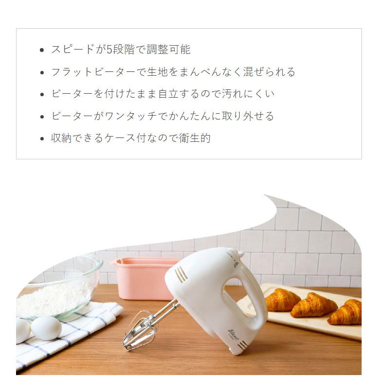 ドリテック ハンドミキサー 電動ミキサー HM-711 泡立て器 ふんわり生