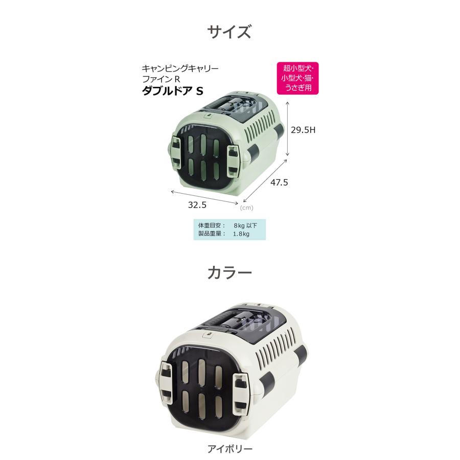 リッチェル ペット用 キャリー ケース コンテナ Sサイズ ダブルドア