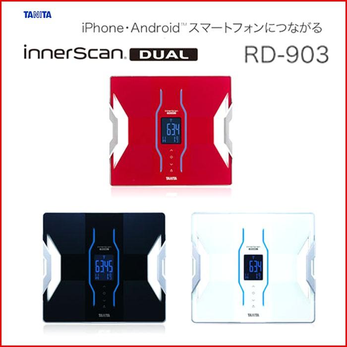 現金特価 タニタ 体組成計インナースキャンデュアル Rd 903 ブラック Bk ホワイト Wh レッド Rd 体重計 体脂肪計 リコメン堂 通販 Paypayモール 柔らかい Www Kingfishswimming Com