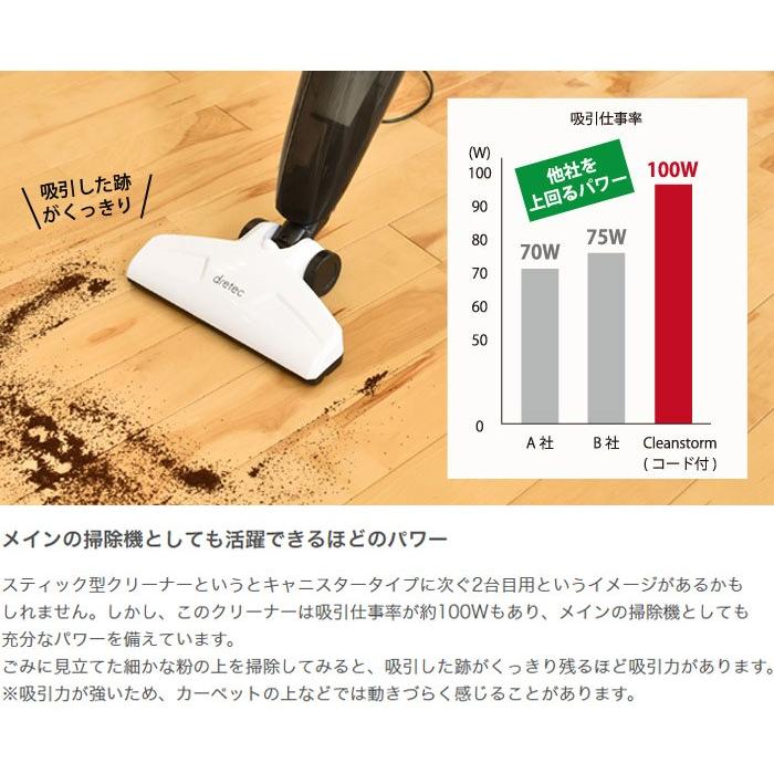 クリンストーム ドリテック コード付サイクロンクリーナー クリン