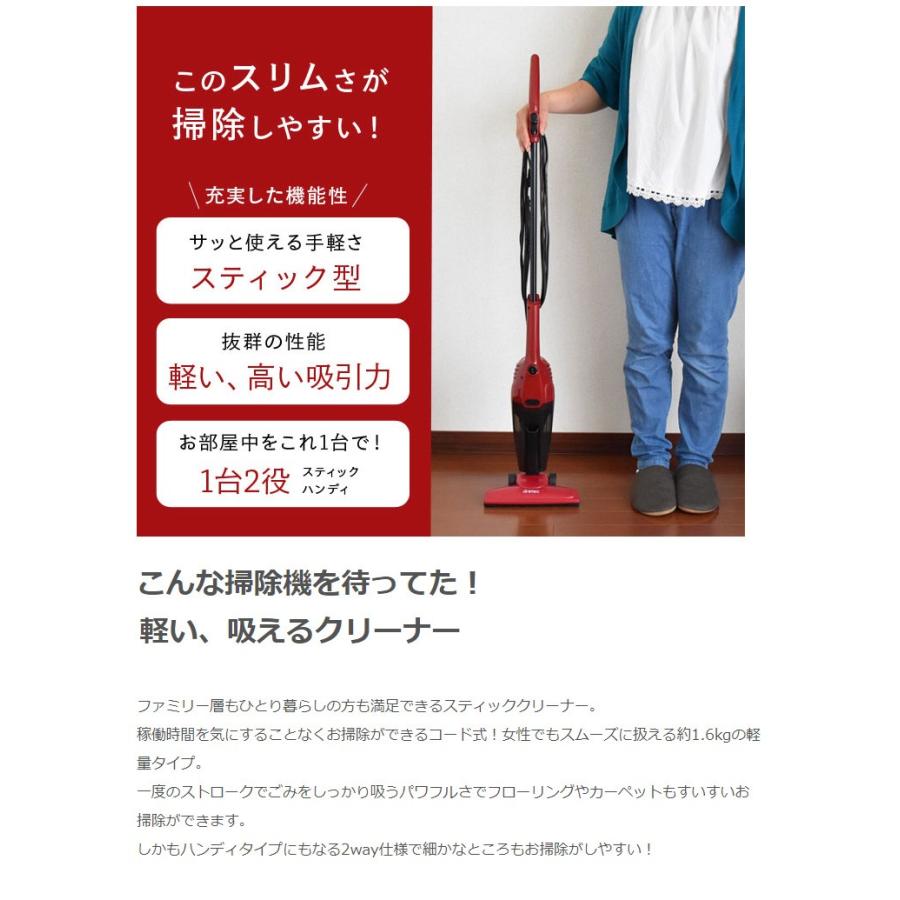 ドリテック コード付サイクロンクリーナー クリンストームF 3色 軽量