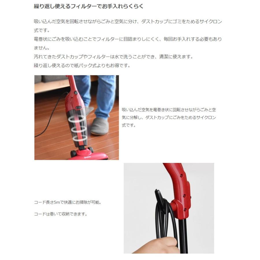 ドリテック コード付サイクロンクリーナー クリンストームF 3色 軽量