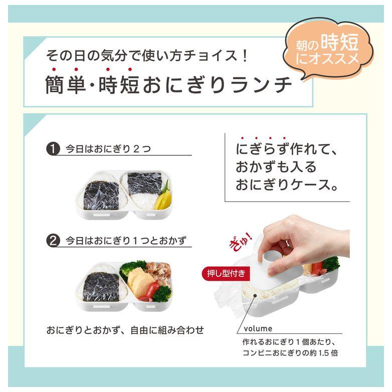 オーエスケー 日本製 おにぎりケース 簡単・時短 おにぎり オーエスケー 日本製 おにぎりケース 簡単・時短 おにぎり
