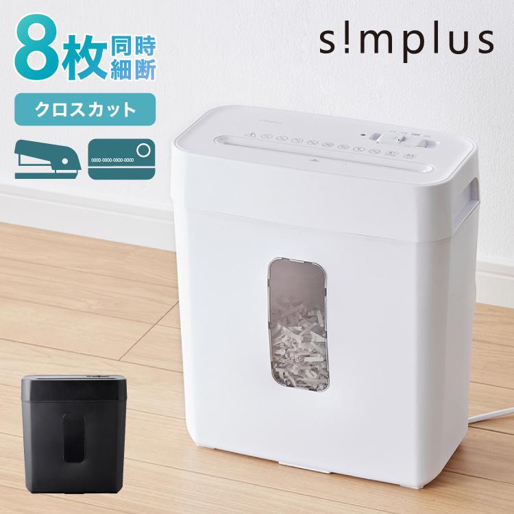 シュレッダー A4 家庭用 クロスカット 静音 ホッチキス カード可 シュレッダー A4 家庭用 クロスカット 静音 ホッチキス カード可