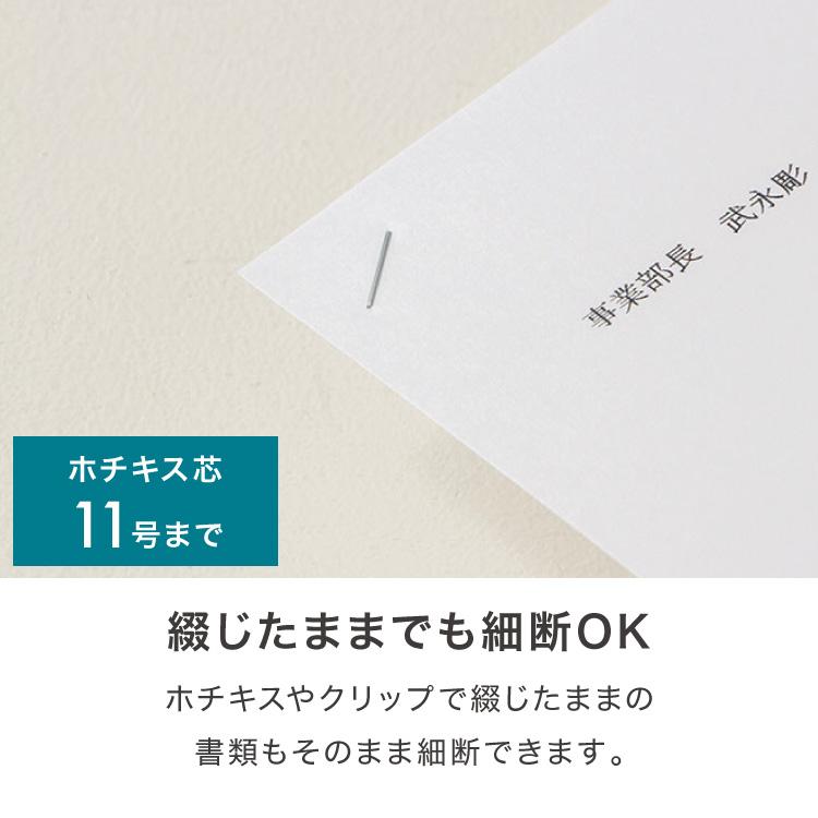 シュレッダー A4 家庭用 クロスカット 静音 ホッチキス カード可 シュレッダー A4 家庭用 クロスカット 静音 ホッチキス カード可