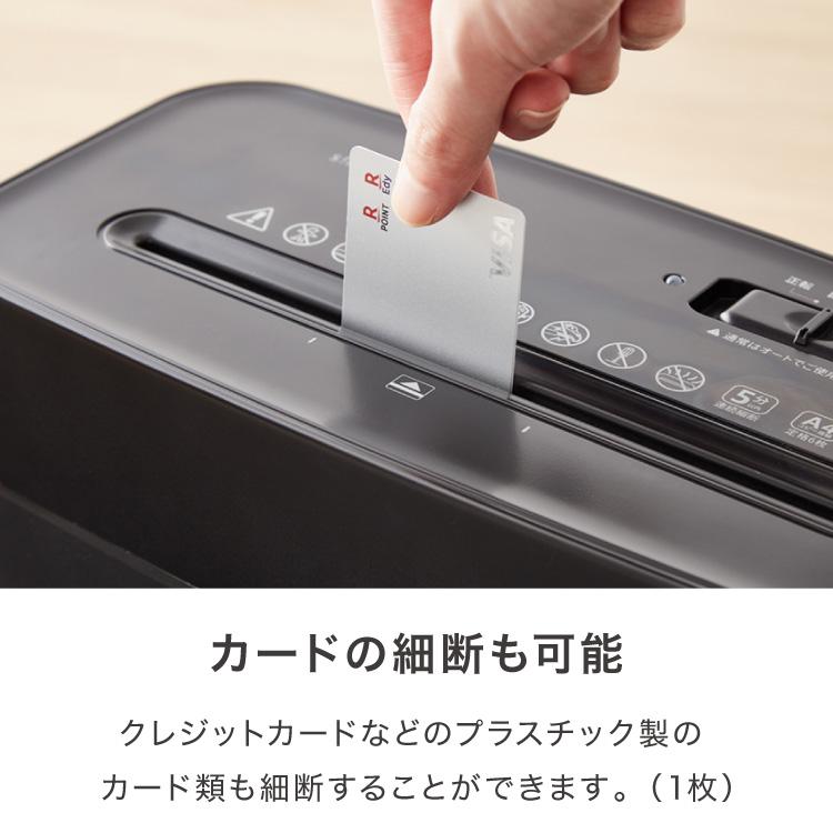 シュレッダー A4 家庭用 クロスカット 静音 ホッチキス カード可 シュレッダー A4 家庭用 クロスカット 静音 ホッチキス カード可