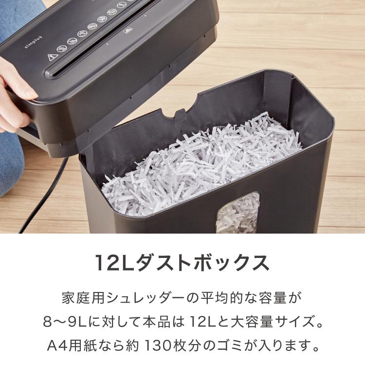 シュレッダー A4 家庭用 クロスカット 静音 ホッチキス カード可 シュレッダー A4 家庭用 クロスカット 静音 ホッチキス カード可