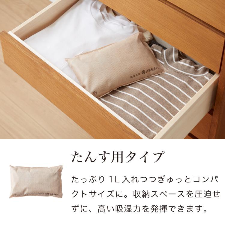 炭 木炭 除湿 調湿 脱臭 消臭剤 湿気 対策 結露 炭八4種類の組み合わせ