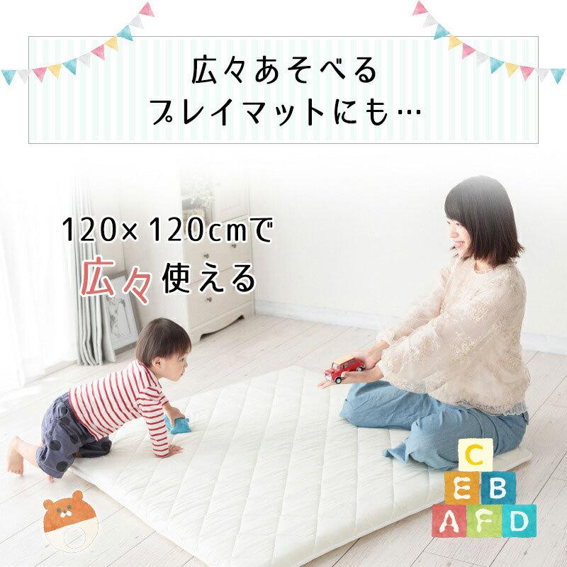 ベビーマット 寝返りマットレス 120×120cm 正方形 固綿入りのしっかり  
