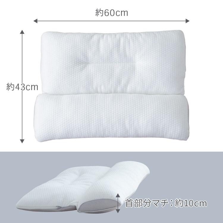 首を整えるまくら 43×60cm まくら 首安定 除湿シート付き 高さ調節