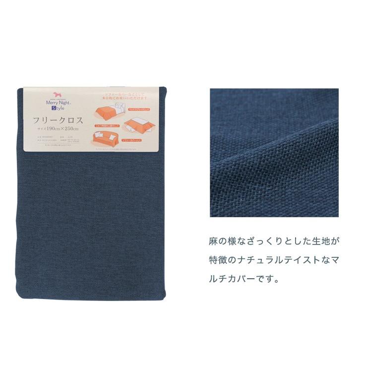 9色から選べるざっくり編みのナチュラルテイストマルチカバー フリー