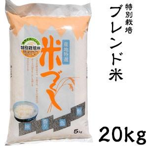 楽天ランキング1位 令和2年度産 山形県産 つや姫 40 福井県産 ミルキークイーン 30 茨城県産 こしひかり 30 ブレンド米 kg 特別栽培米 新米 保障できる Kuljic Com
