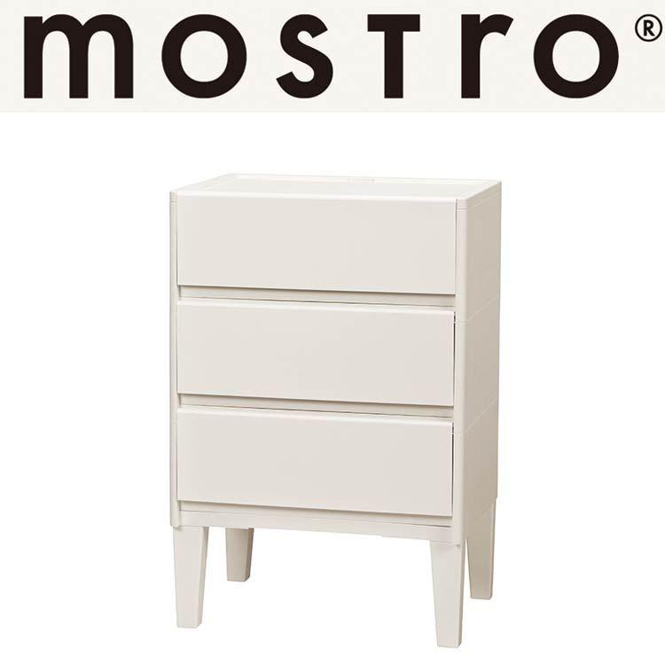 Mostro モストロ オープンチェスト 3段 チェスト 引き出し タンス タンス リビング 寝室 シンプル おしゃれ 北欧 代引不可