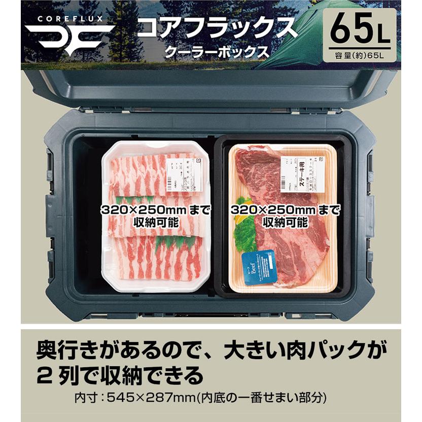 COREFLUX コアフラックス クーラーボックス 65L 座れる 頑丈 クーラーボックス 65リットル アウトドア キャンプ 車中泊 代引不可_1