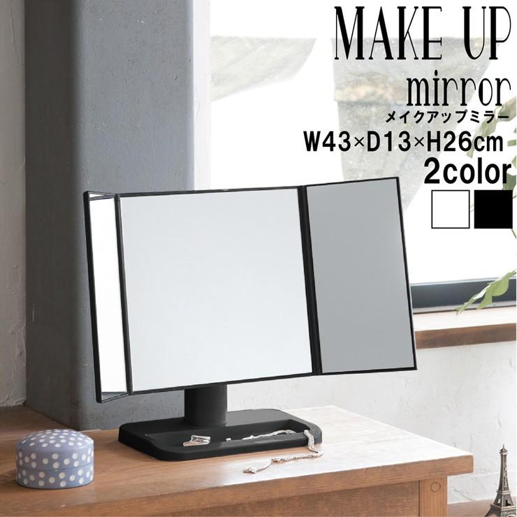 メイクアップ 三面鏡 ホワイト ブラック 三面鏡 鏡 コンパクト おしゃれ かわいい 旅行 持ち歩き 代引