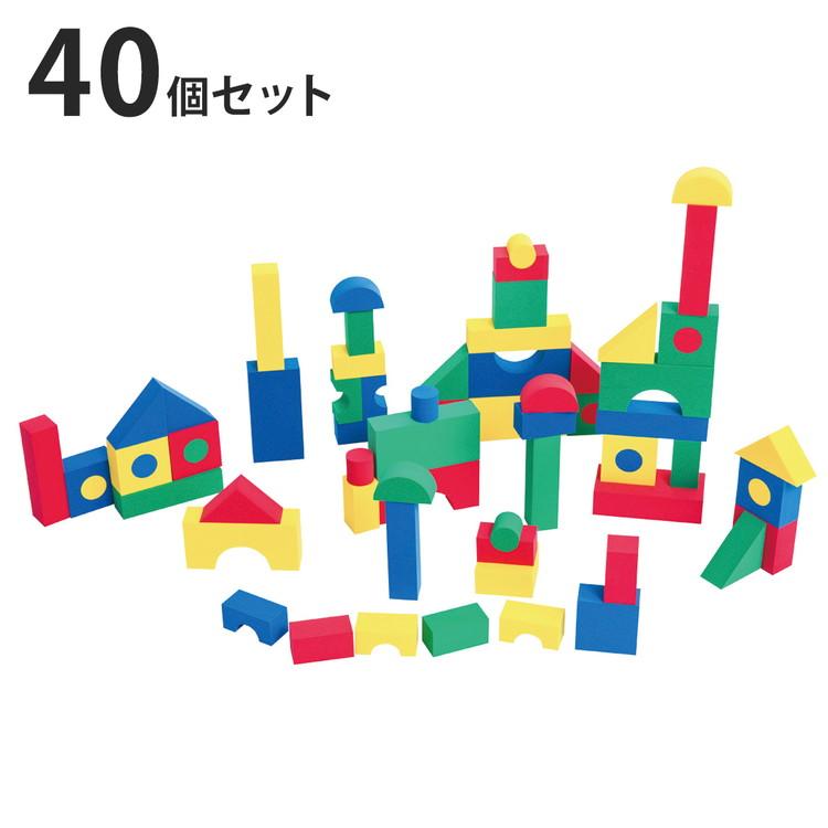 つみき ソフトブロック カラフル 40ピースセット おもちゃ ベビー