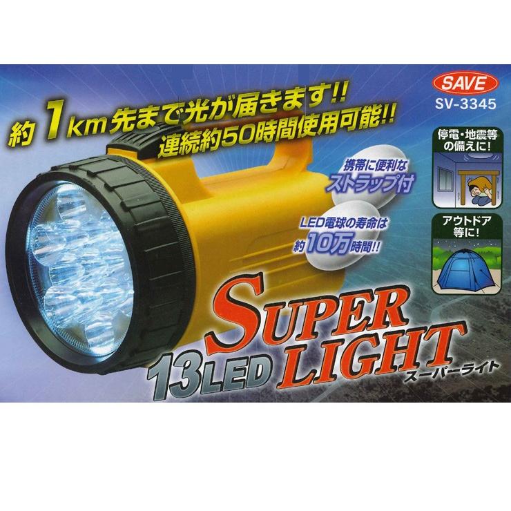 セーブ・インダストリー 13LED スーパーライト 懐中電灯 懐中 セーブ・インダストリー 13LED スーパーライト 懐中電灯 懐中