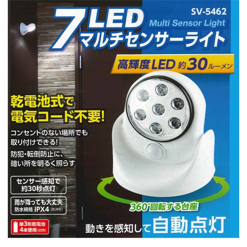 セーブ・インダストリー 7LED マルチセンサーライト 電池式 防水規格IPX4 センサーライト 防犯ライト LEDライト 防犯 玄関 夜間照明 自動点灯 代引不可｜recommendo｜02
