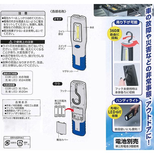 セーブ・インダストリー COB LED ワークライト 投光器 手元ライト 夜間ライト 防災 LEDライト 吊り下げ可能 代引不可｜recommendo｜10