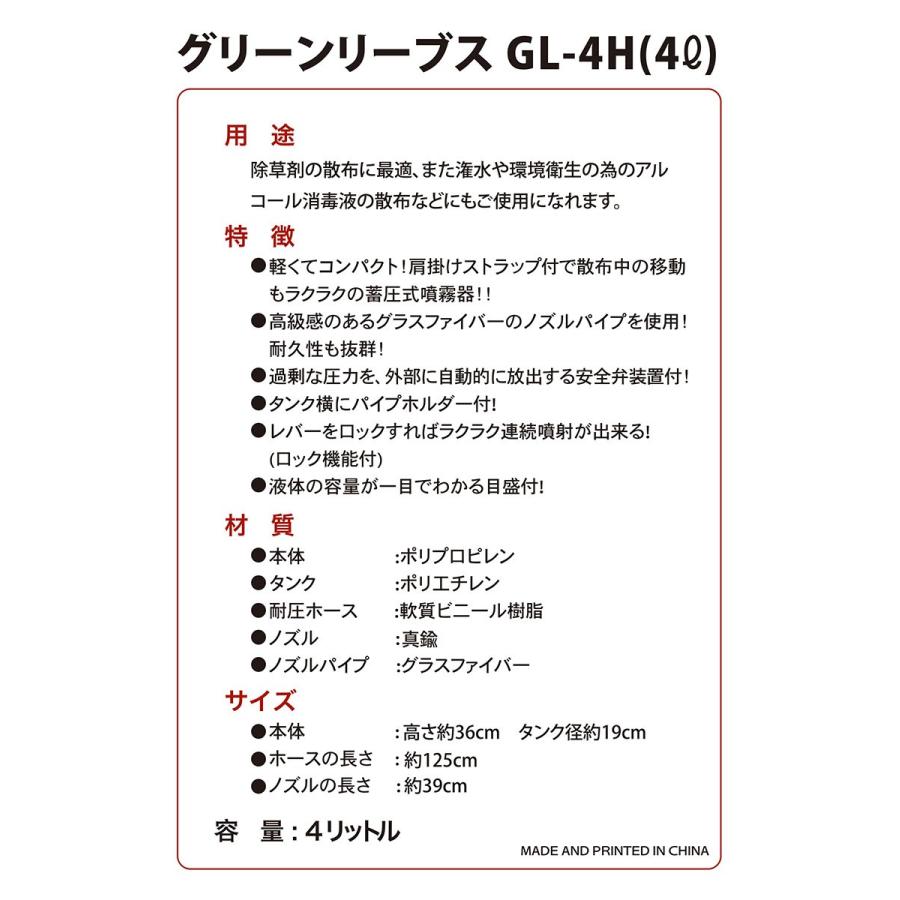 ガーデンスプレー 除草剤専用 噴霧器 蓄圧式 4L 二頭口 グリーンリーブス 広範囲散布 軽量 除草 消毒 散布 ガーデニング 畑 庭 代引不可｜recommendo｜07