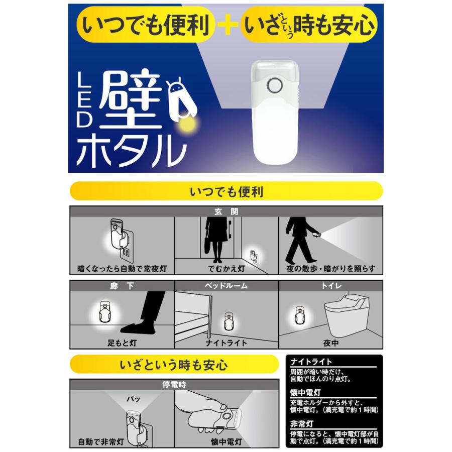 RITEX ライテック ムサシ LED 壁ホタル AL-200 フットライト ナイトライト 非常灯 懐中電灯 自動点灯 LEDライト 災害 停電 防雨 豪雨 代引不可｜recommendo｜06