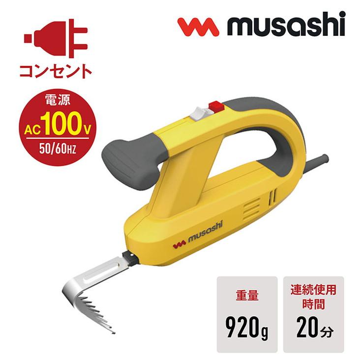 ムサシ コンセント式 除草バイブレーター WE-700 専用替刃 ムサシ コンセント式 除草バイブレーター WE-700 専用替刃