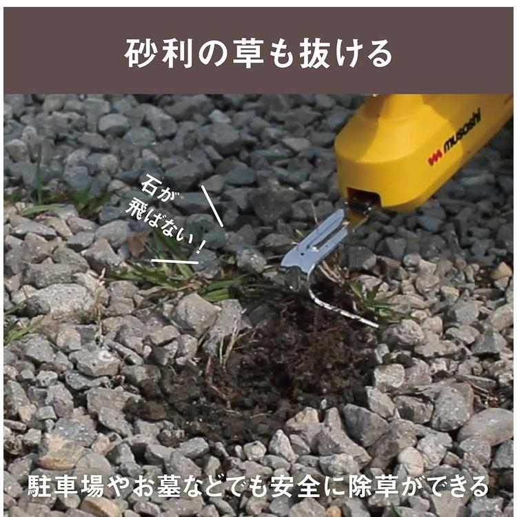 ムサシ コンセント式 除草バイブレーター WE-700 専用替刃ノコギリ付き 雑草抜き 駆除 草刈り機 草むしり 振動除草 代引不可｜recommendo｜06