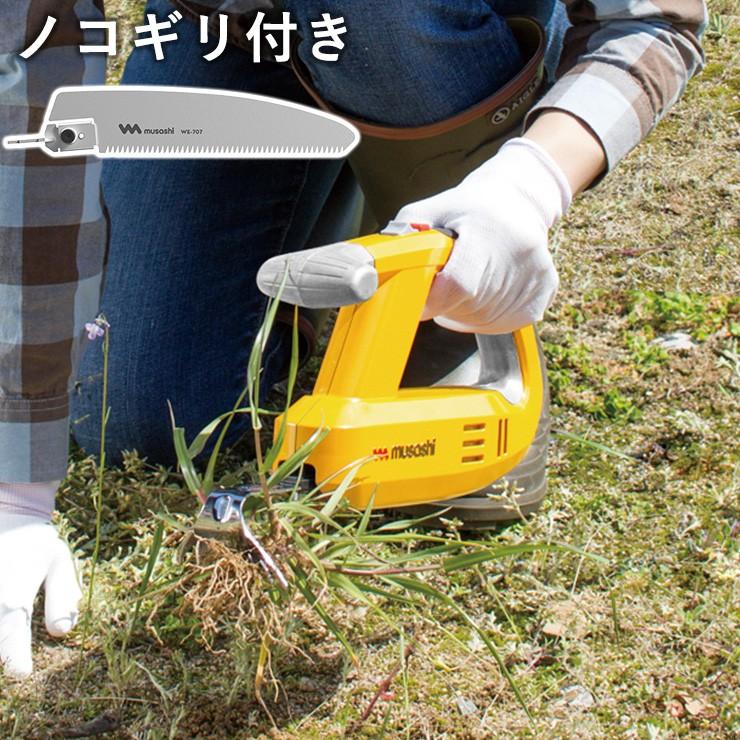 ムサシ 充電式 除草バイブレーター WE-750 専用替刃ノコギリ付き ムサシ 充電式 除草バイブレーター WE-750 専用替刃ノコギリ付き