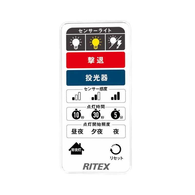 正規品2022 LED センサーライト 防犯 RITEX ライテックス LED-AC3027 リモコン付 ムサシ コンセント式 9W×3灯 フリーアーム式 2200ルーメン 代引不可 リコメン堂 - 通販 - PayPayモール 正規品HOT