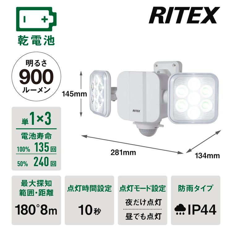 ムサシ 人感センサーライト 屋外 防犯ライト 乾電池式 5W×2灯 フリー