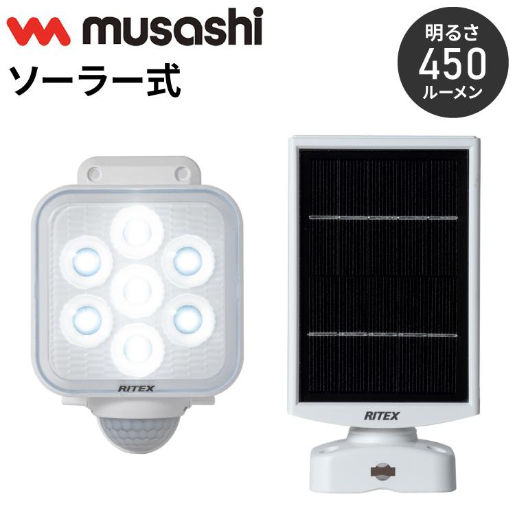 ムサシ 人感センサーライト ソーラー式 屋外 防犯ライト 5W×1灯 フリーアーム式LEDソーラーセンサーライト S-110L 自動点灯 人感 ...