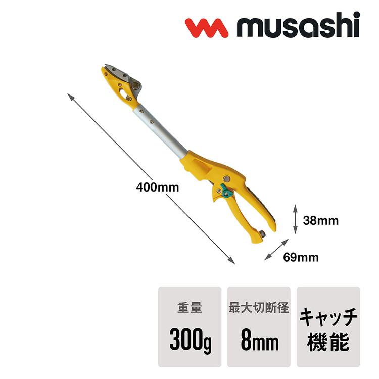 ムサシ 高枝切り鋏 片手で操作 スマートカット40cm 高枝切りばさみ