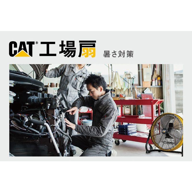 CAT フロアーファン サーキュレーター 工業扇風機 床置式 キャタピラー